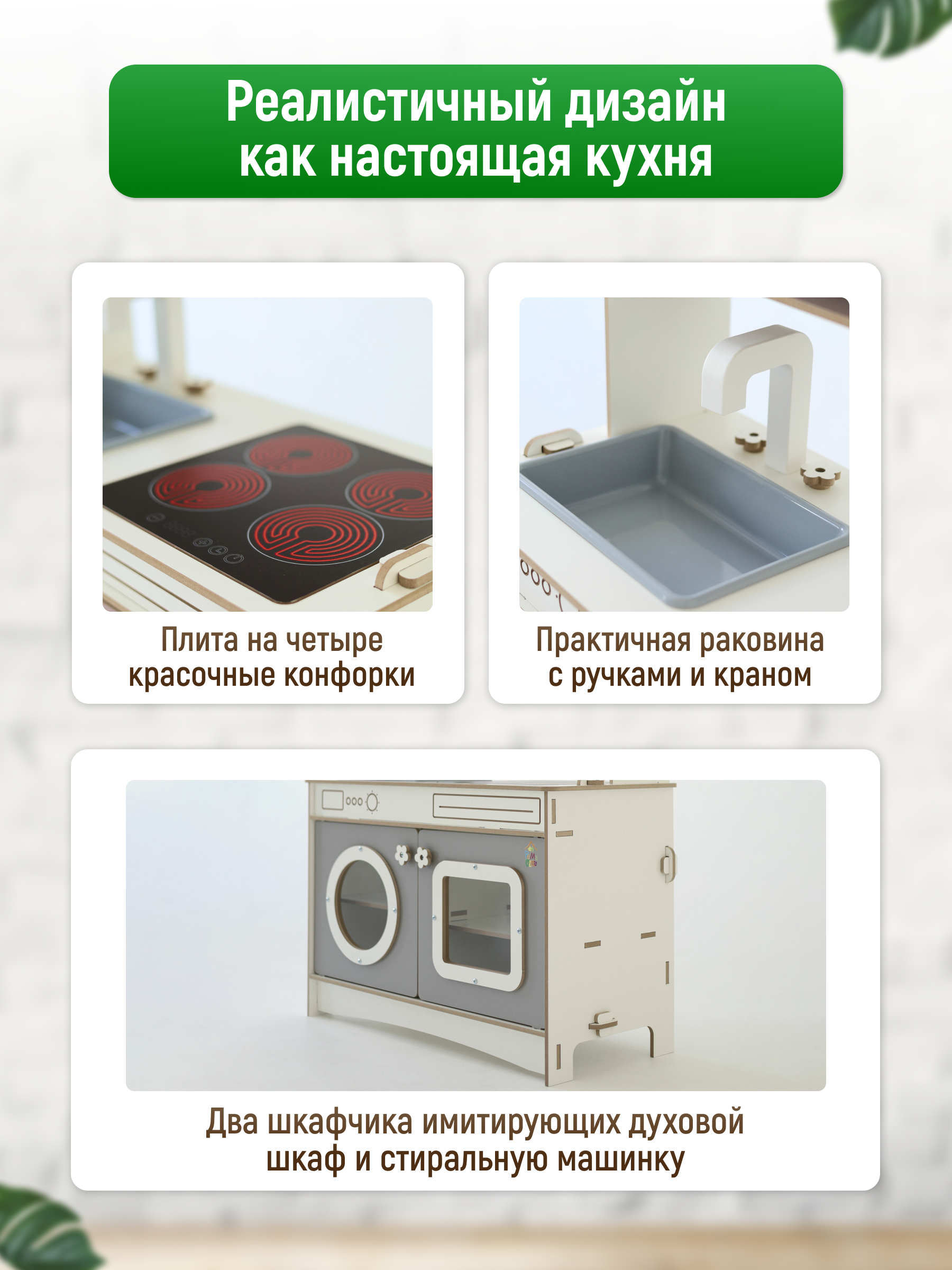 Игрушечная кухня Pema kids - фото 3