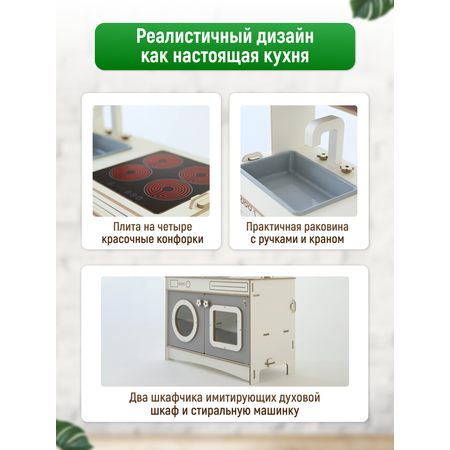 Игрушечная кухня Pema kids