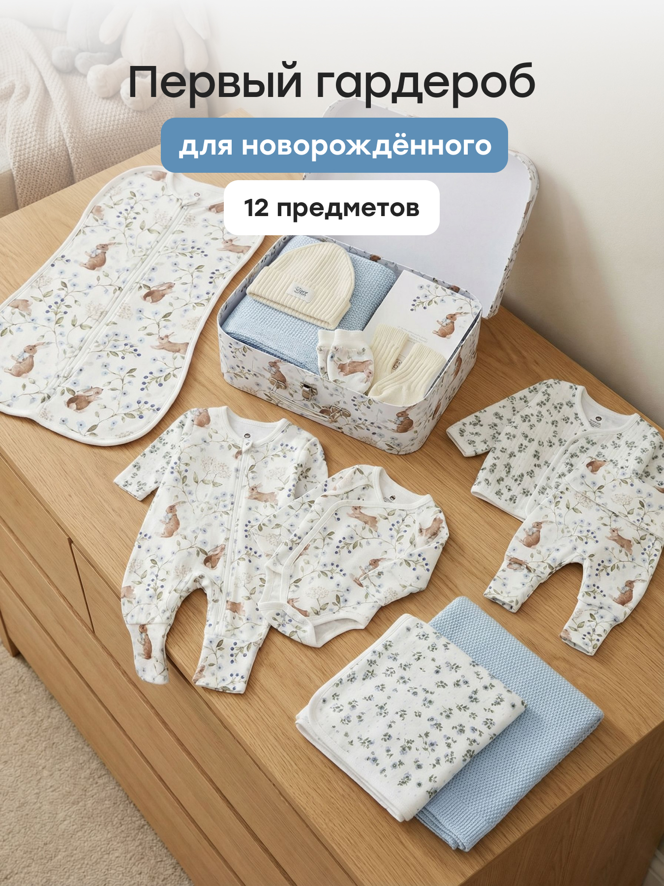 Комплект Happy Baby 90153-0_white-blue - фото 2