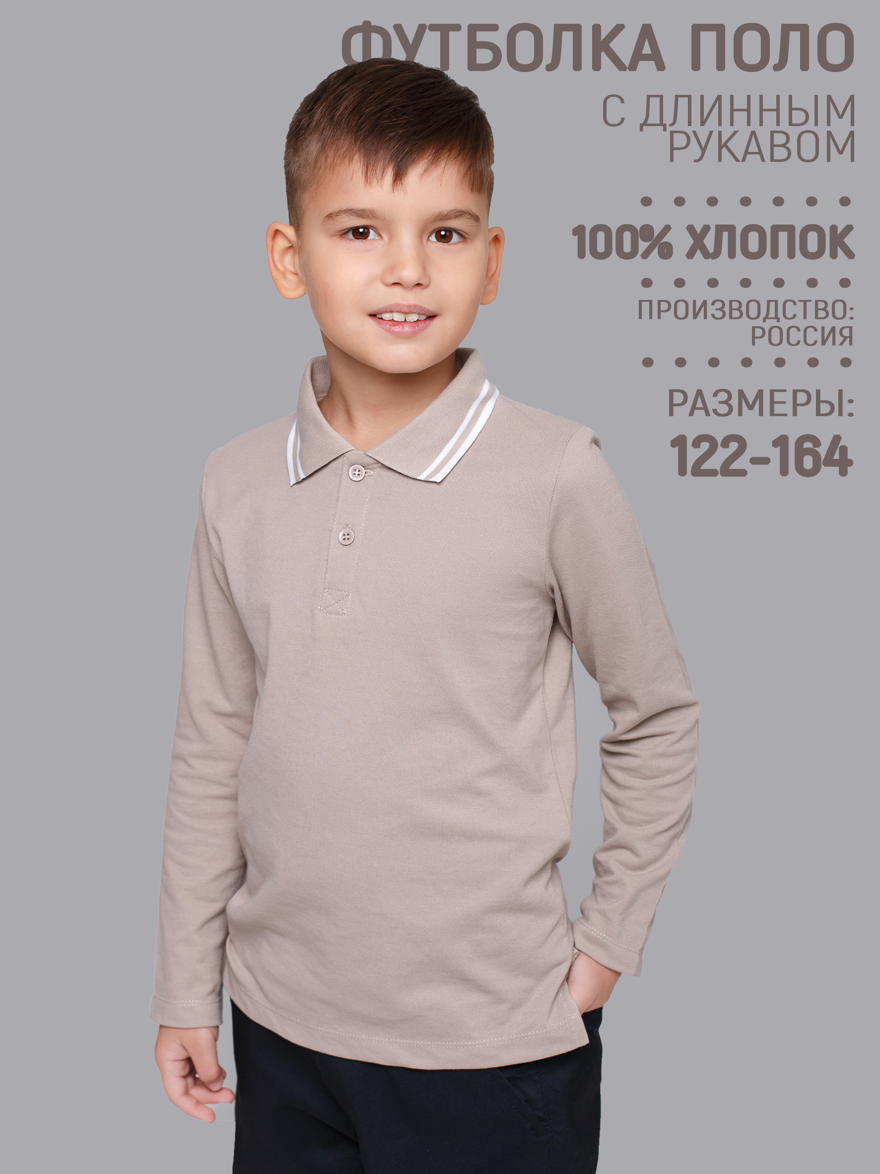 Футболка-поло 5+ У1711852пи - фото 3