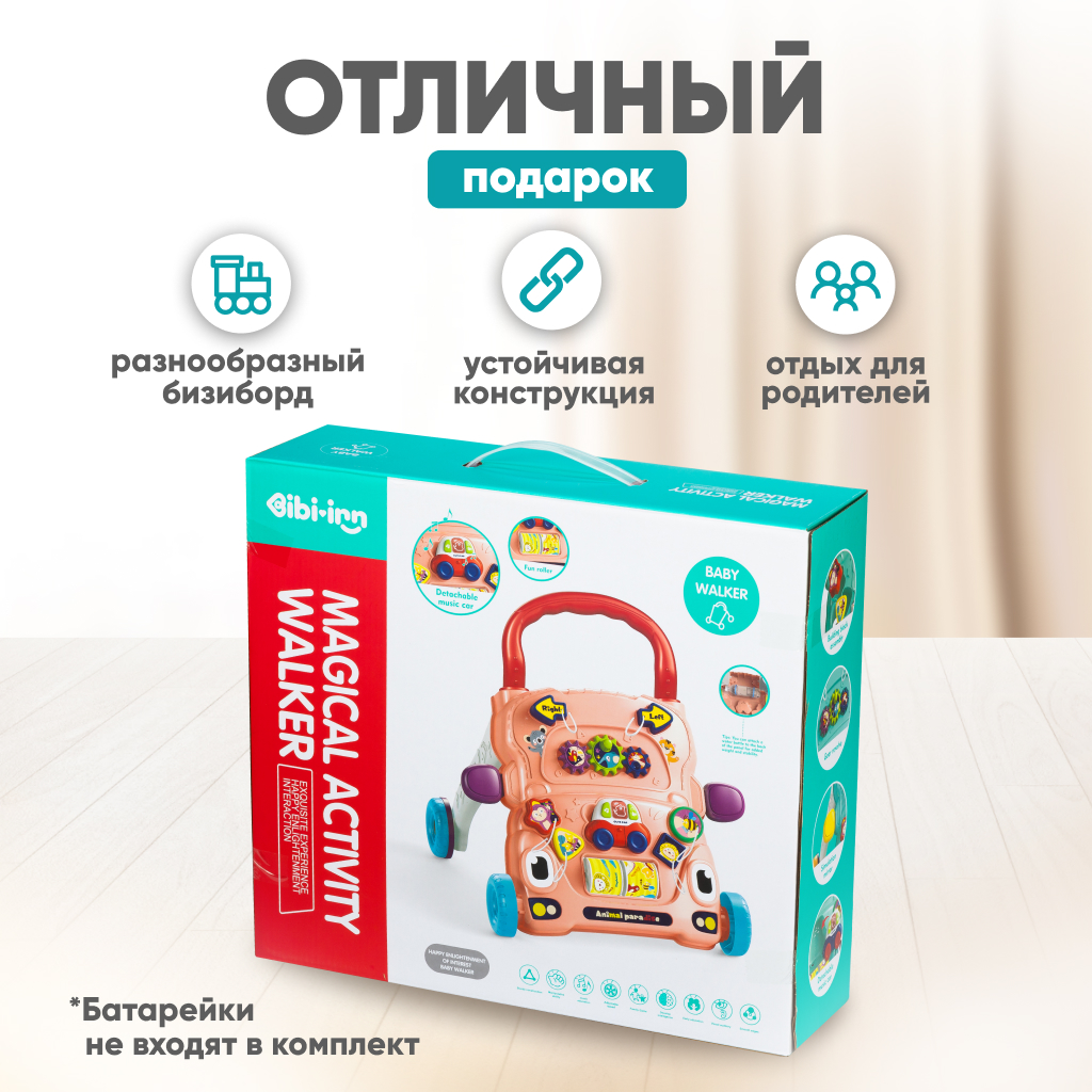 Развивающие ходунки-каталка Solmax со световыми и звуковыми эффектами розовый HW70067 - фото 4