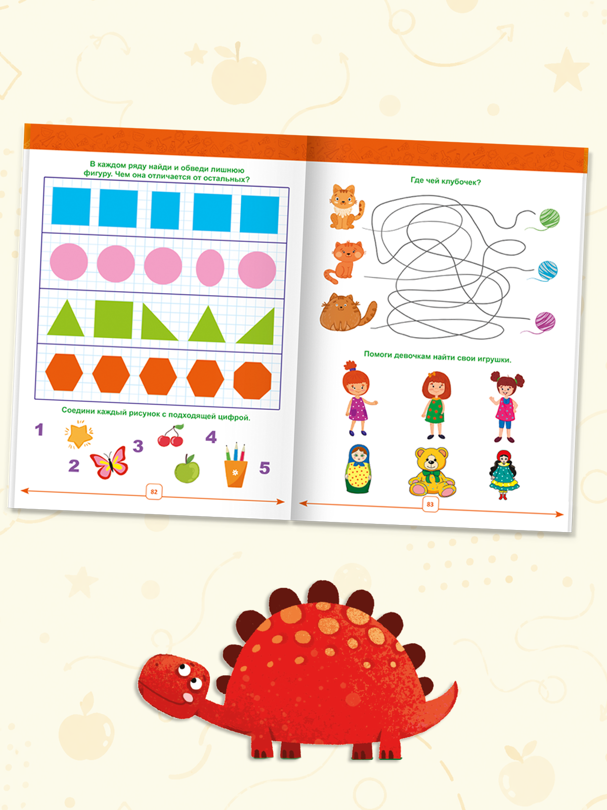 Книга Проф-Пресс обучающий сборник Годовой курс заданий 4-5 лет. Развитие интеллекта - фото 5