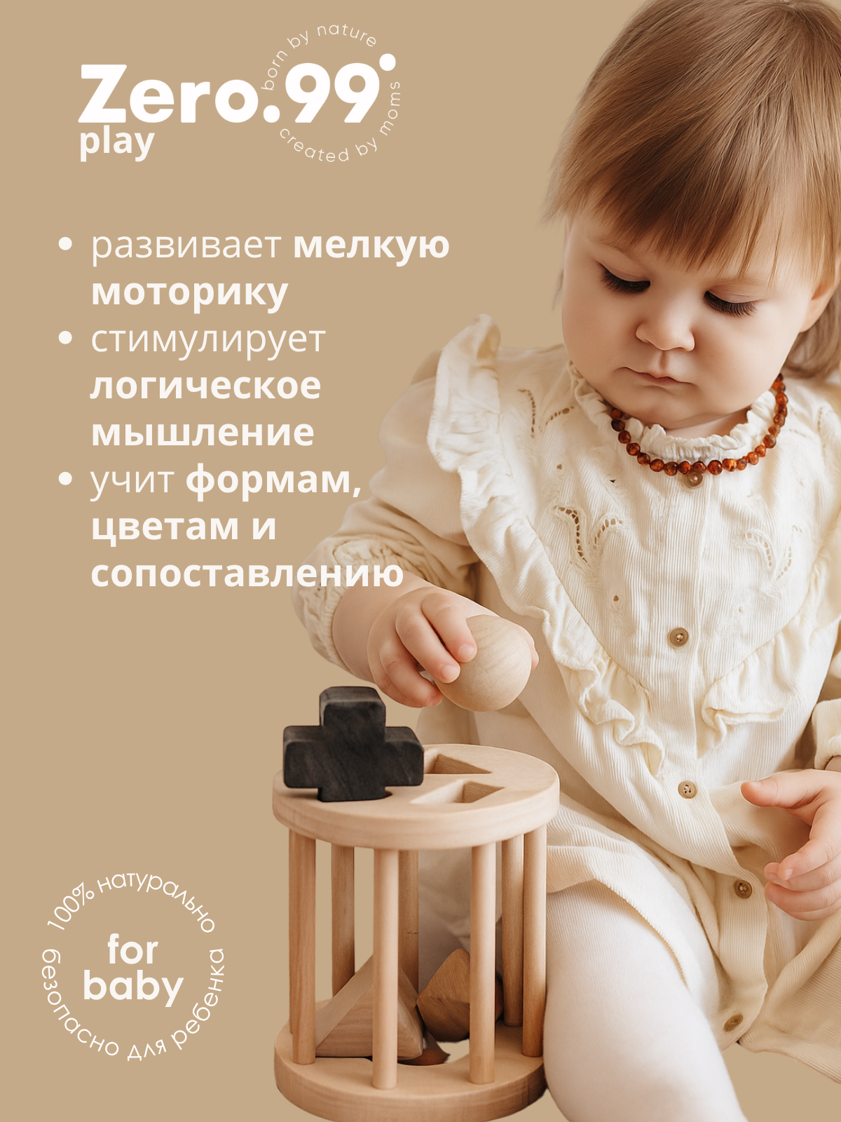 Игрушка ZerO-99 сортер черный - фото 4