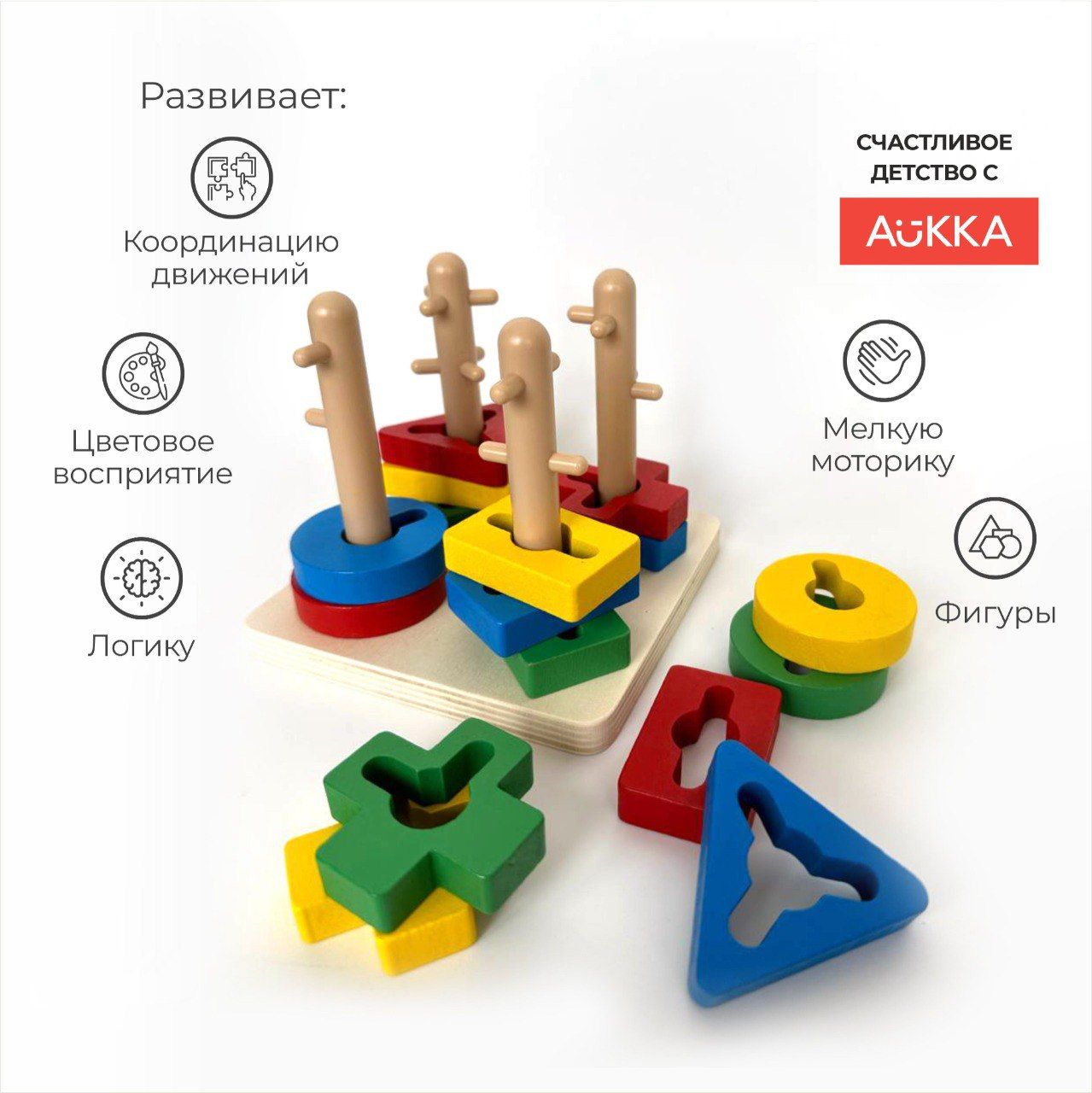 Игрушка AUKKA сортер Монтессори - фото 2