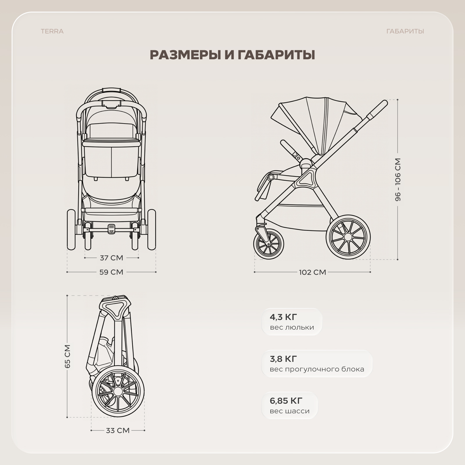 Коляска 2в1 Rant Basic Terra 2в1 коричневый - фото 20