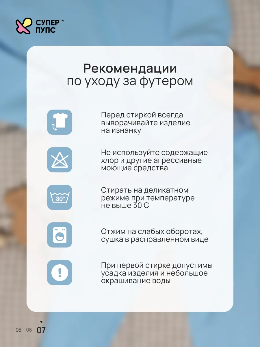 Костюм Супер Пупс кост/двдвухнит/Затейник/голубой - фото 20