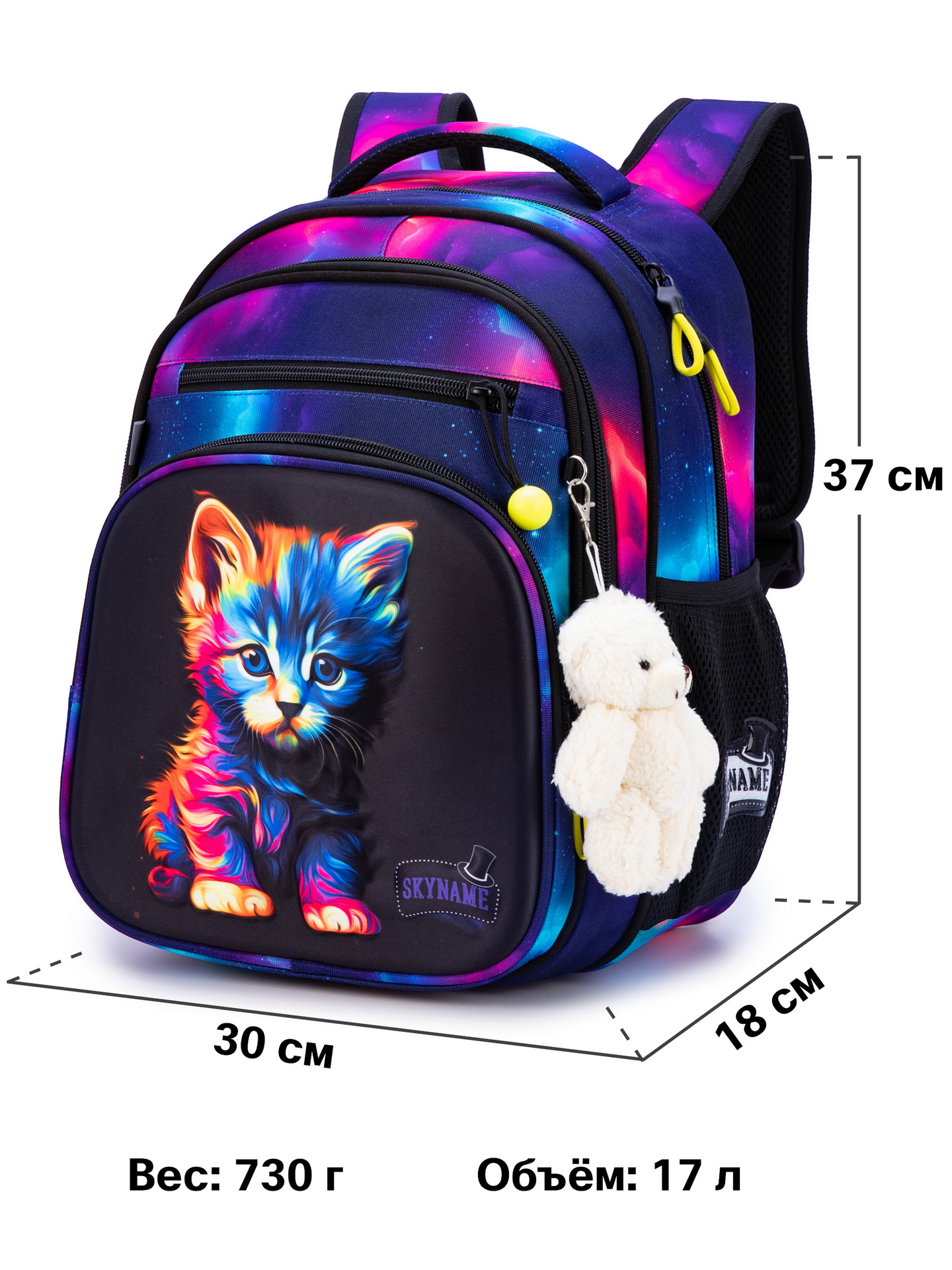 Рюкзак SkyName - фото 12