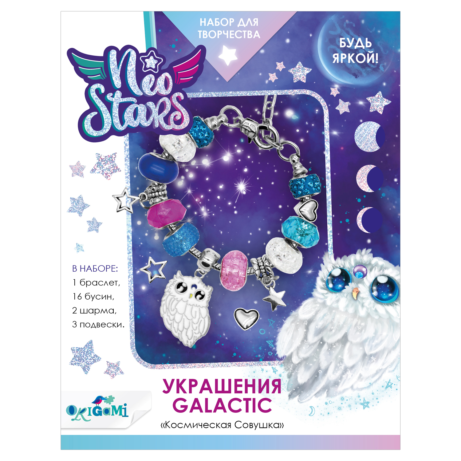 Набор для творчества Origami Neo Stars Украшения своими руками Galactic Космическая Совушка 08768 - фото 1