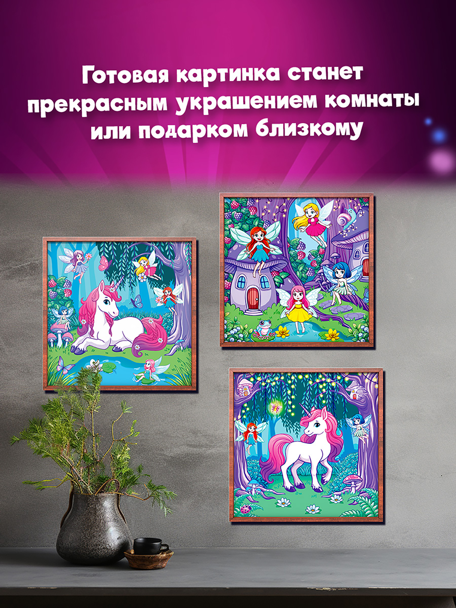 Мозаика Дрофа-Медиа Феи и Единорог - фото 4