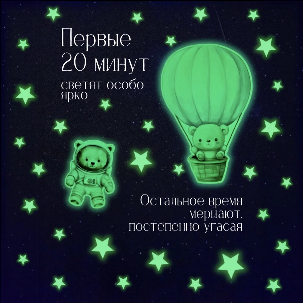 Наклейки Люми-Зуми - фото 3