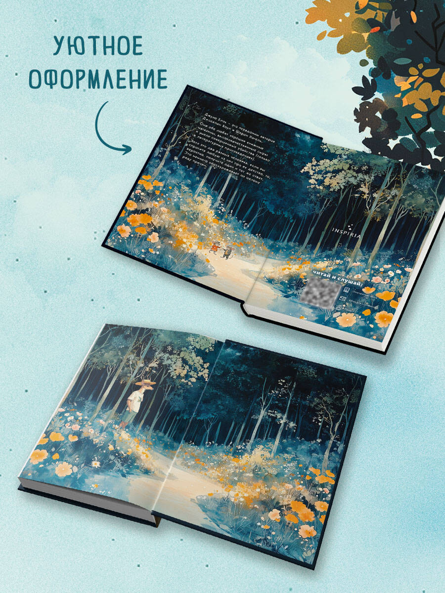 Книга Эксмо Зверские убийства в Тенистой Лощине (Тайны Тенистой Лощины #1) - фото 4