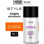 Пудра для создания объема Ollin Style сильной фиксации 10 г