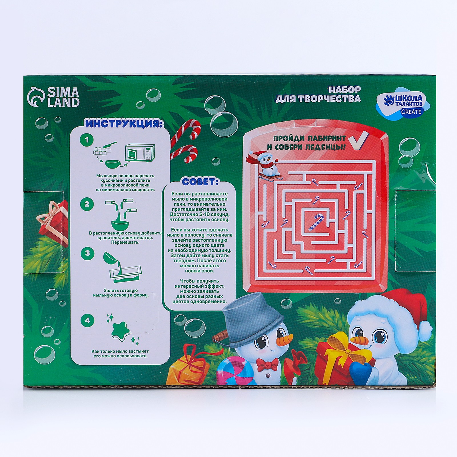 Набор Школа Талантов Волшебная сказка мыло - фото 6