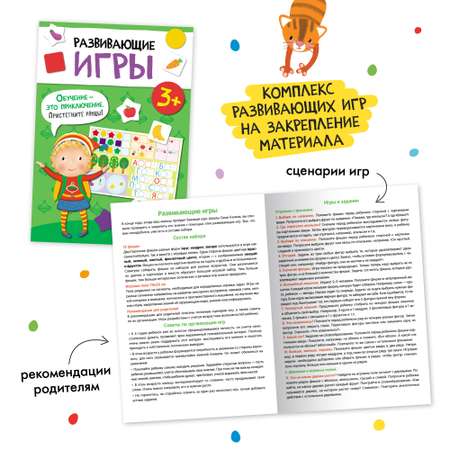 Комплект Школа Семи Гномов Базовый курс 6+ 12 книг речь мышление моторика окружающий мир