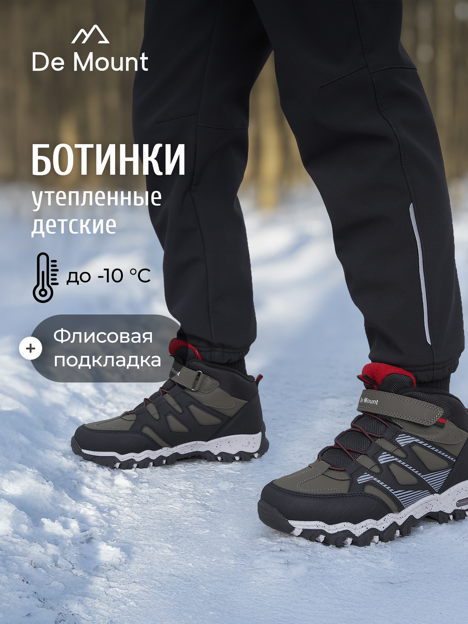Ботинки De Mount 143215D3H-Y3 - фото 3