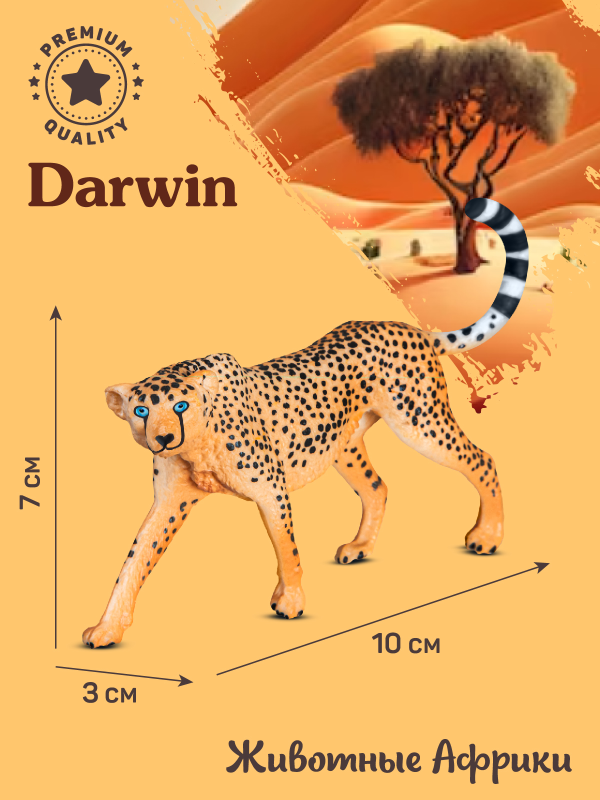 Фигурка DARWIN Животные Африки Гепард - фото 3