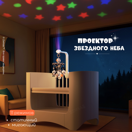 Игрушка Zeimas подвеска