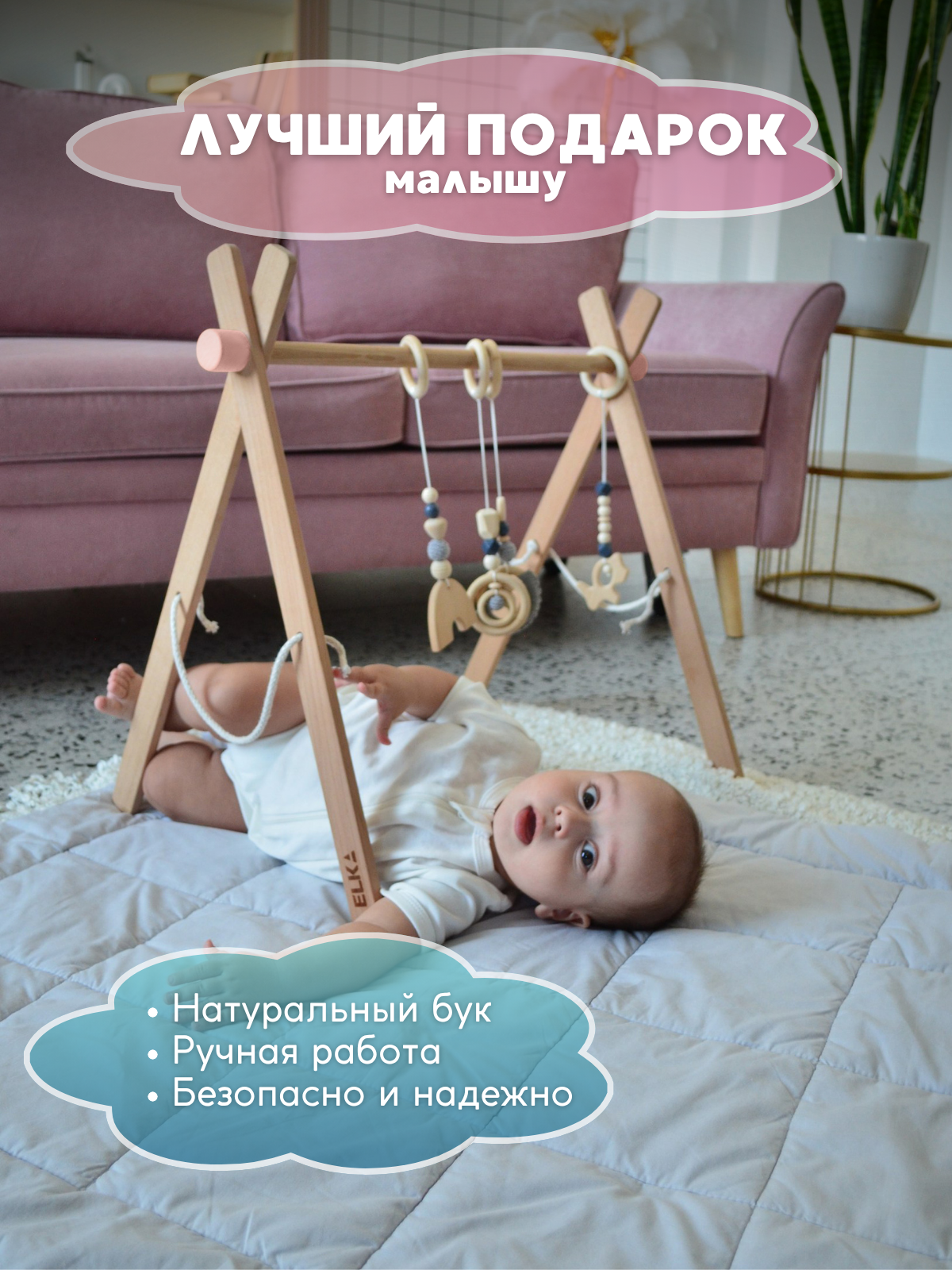 Мобиль ELKA Lab - фото 7