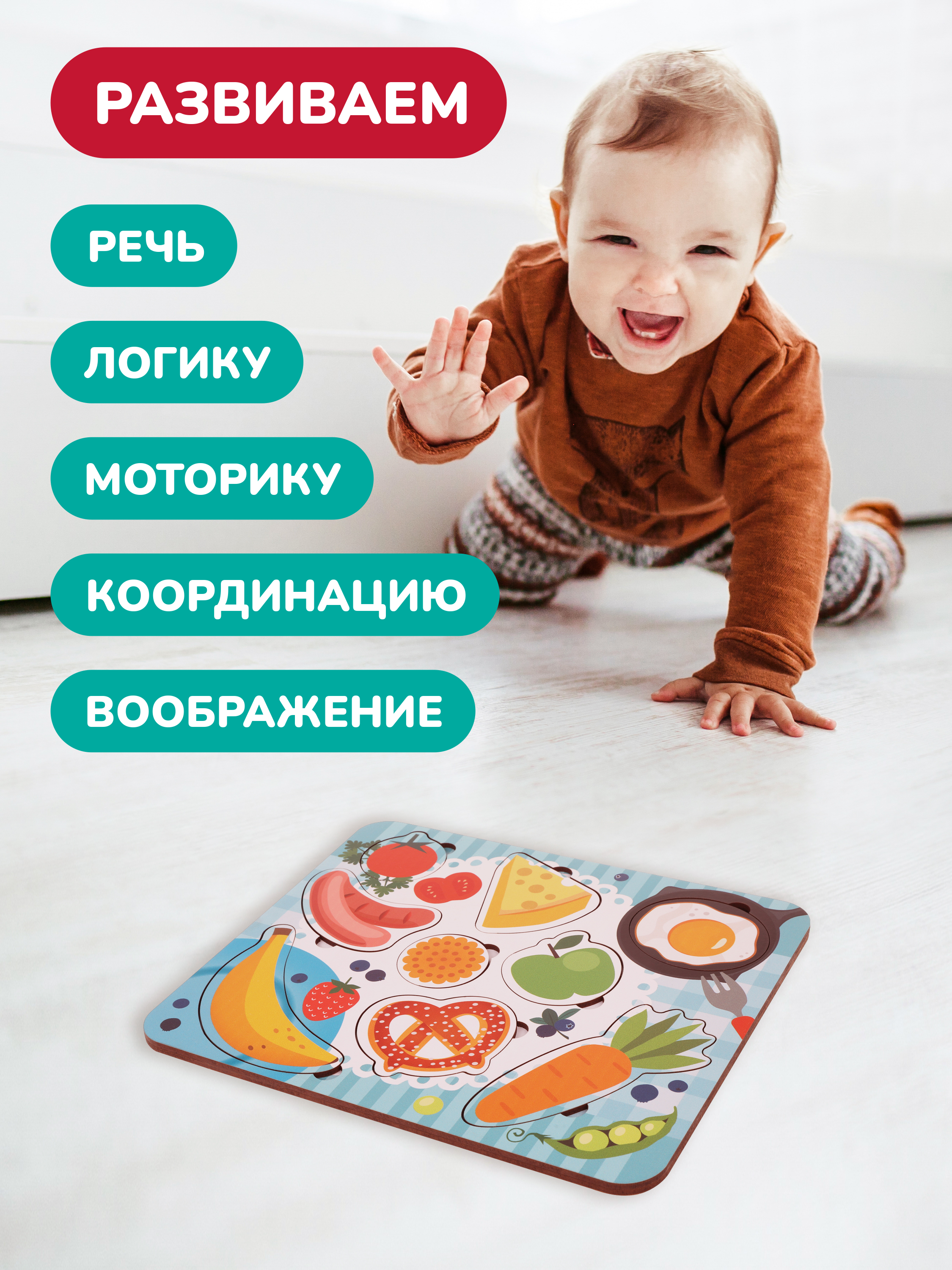 Игрушка Mapacha рамка-вкладыш - фото 5