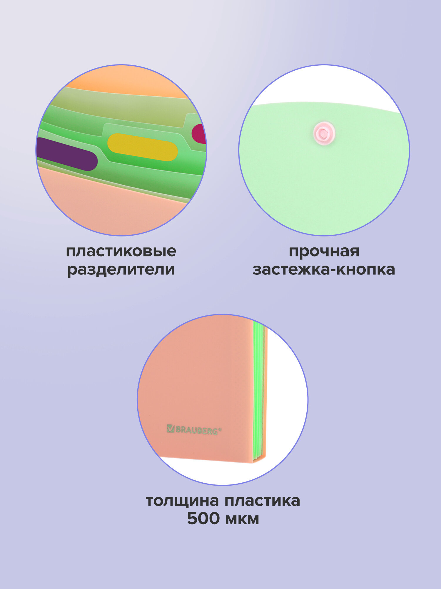 Папка-органайзер Brauberg персиковая с мятным А4 - фото 4