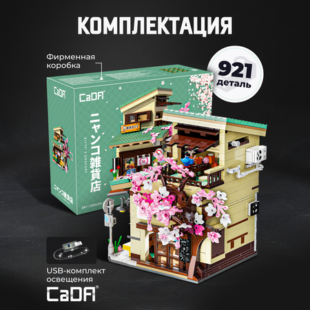 Конструктор CaDa Kittys Grocery блочный