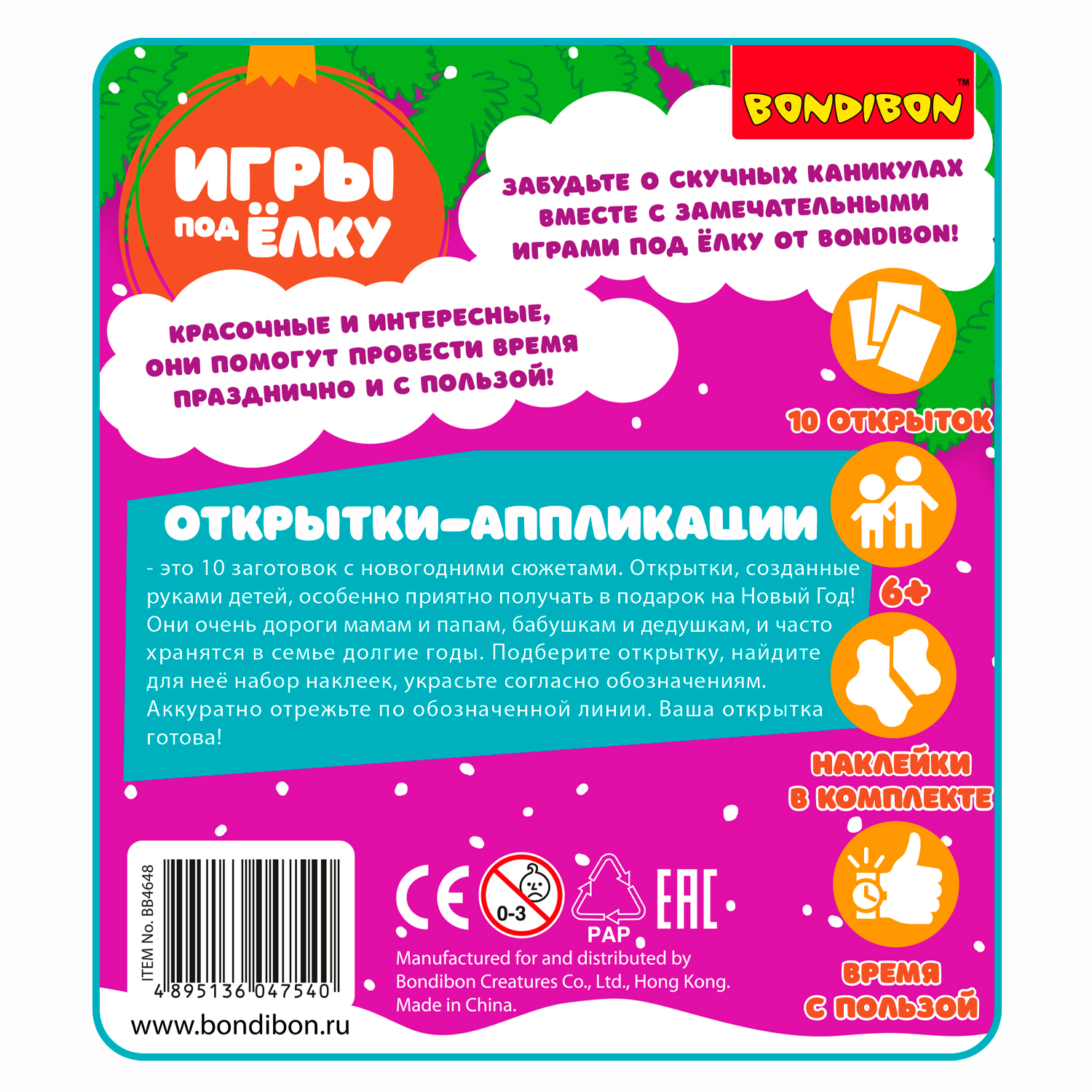 Набор для творчества Bondibon Новогодние открытки аппликации аппликация - фото 12