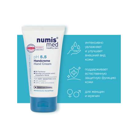 Крем numis med