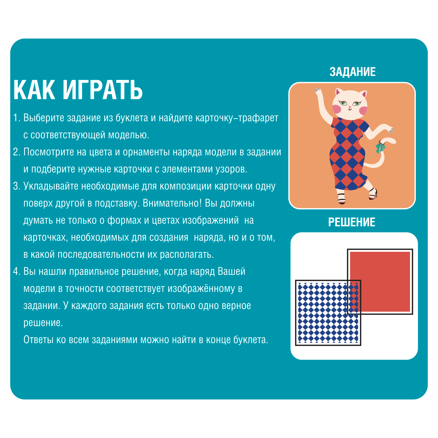 Настольная игра Bondibon логическая ЦВЕТОВОЙ ДРЕСС-КОД - фото 6