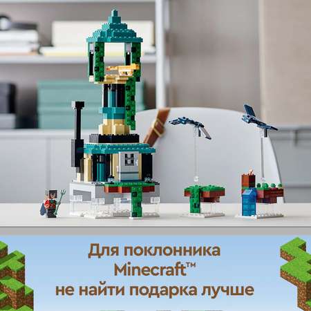 Конструктор LEGO Minecraft Небесная башня блочный