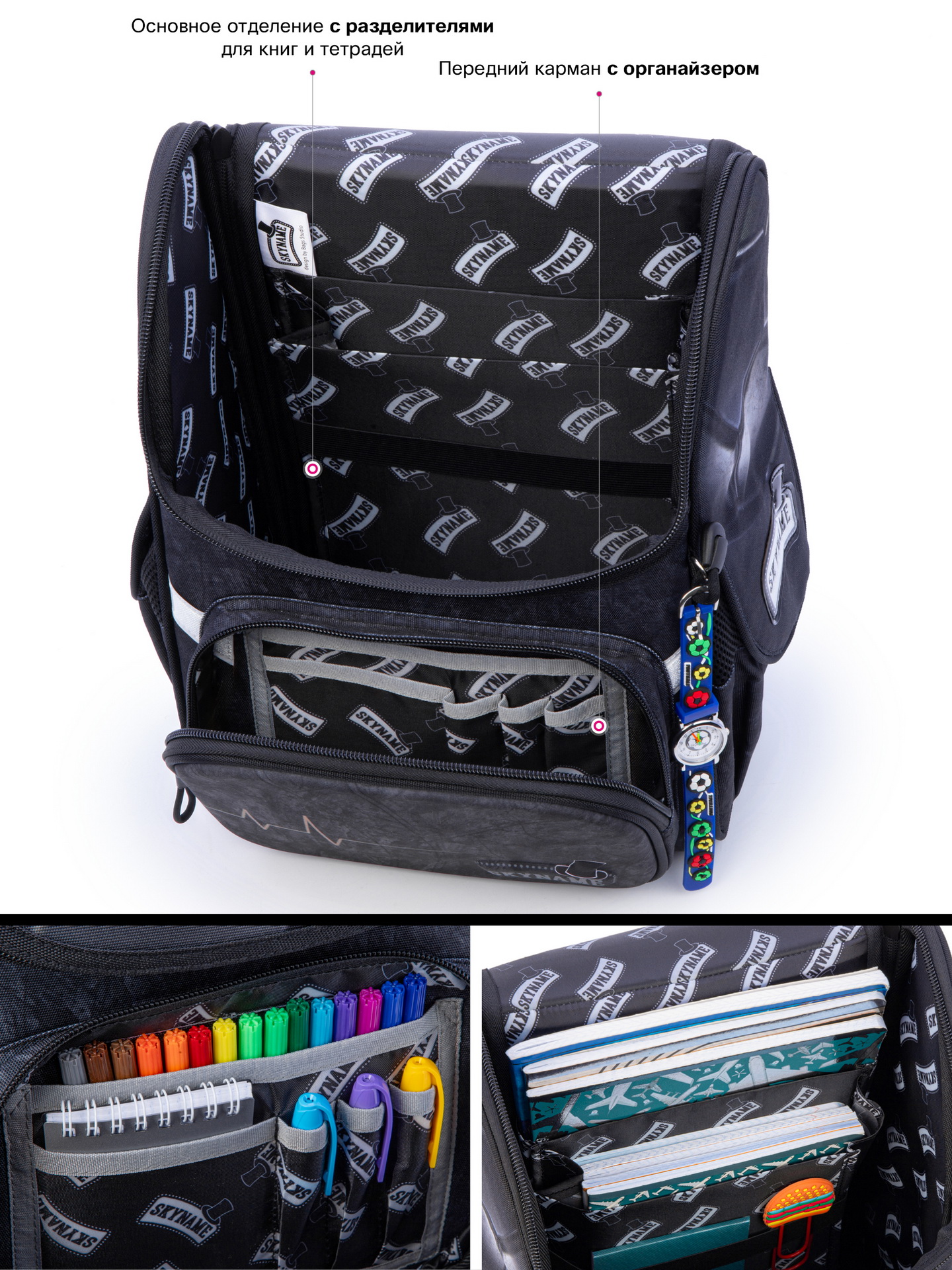 Ранец SkyName - фото 11