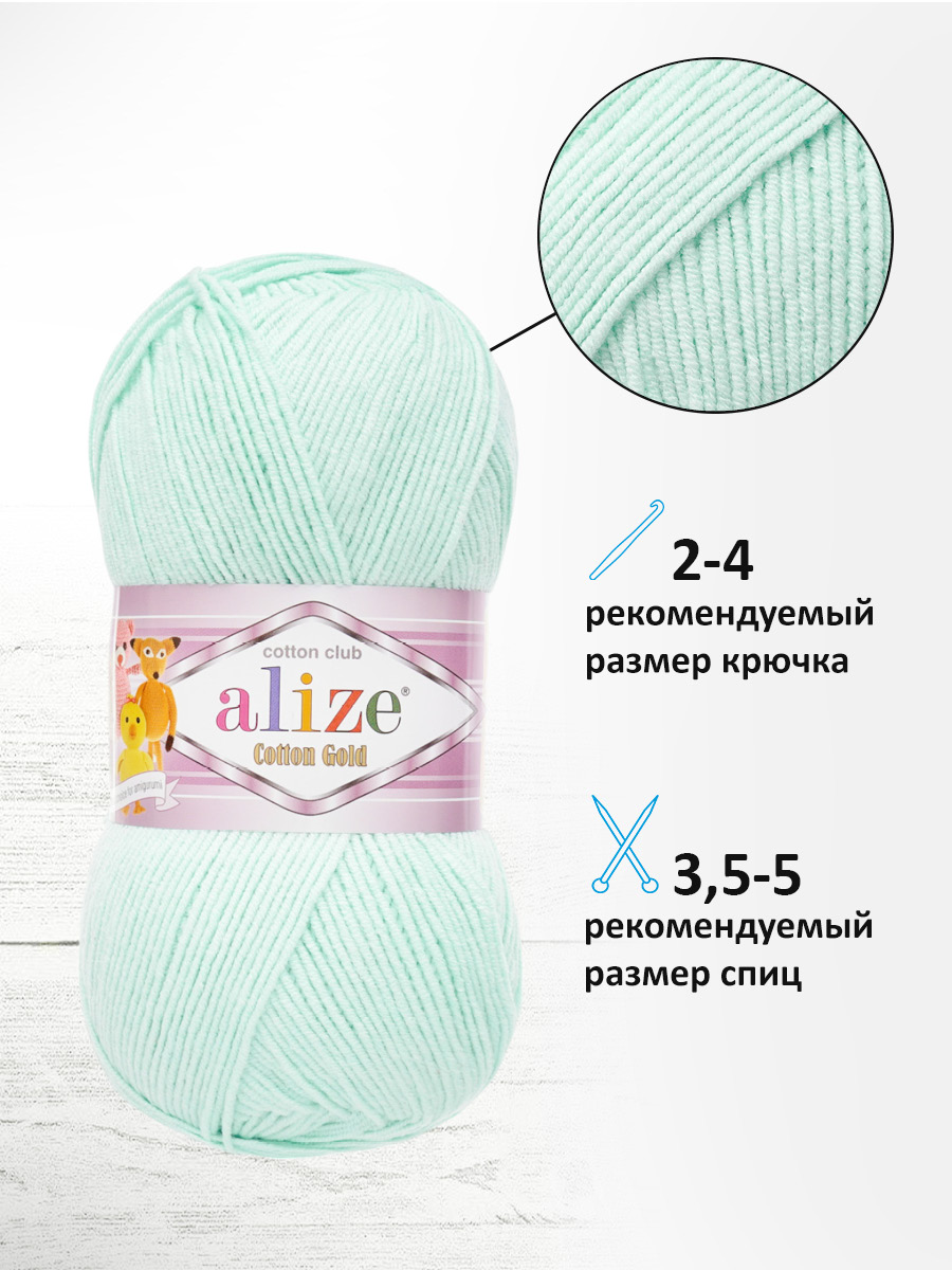 Пряжа Alize 100г 330м 5шт - фото 2