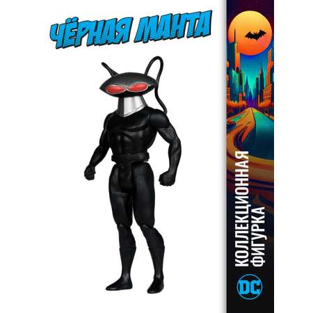 Фигурка McFarlane Toys Чёрная Манта
