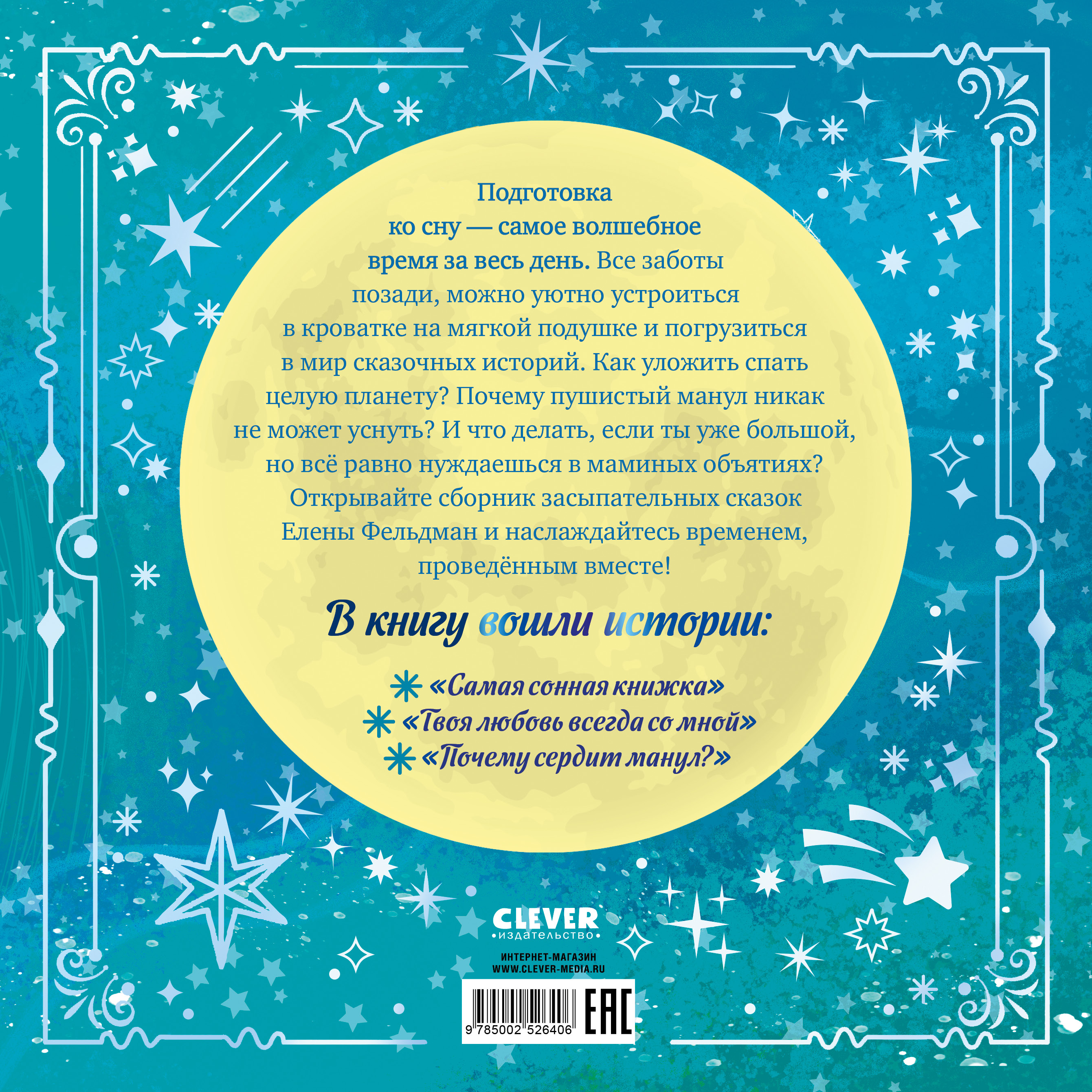 Книга Clever Книжки-картинки - фото 2