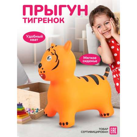Надувной попрыгун Altacto оранжевый тигрёнок