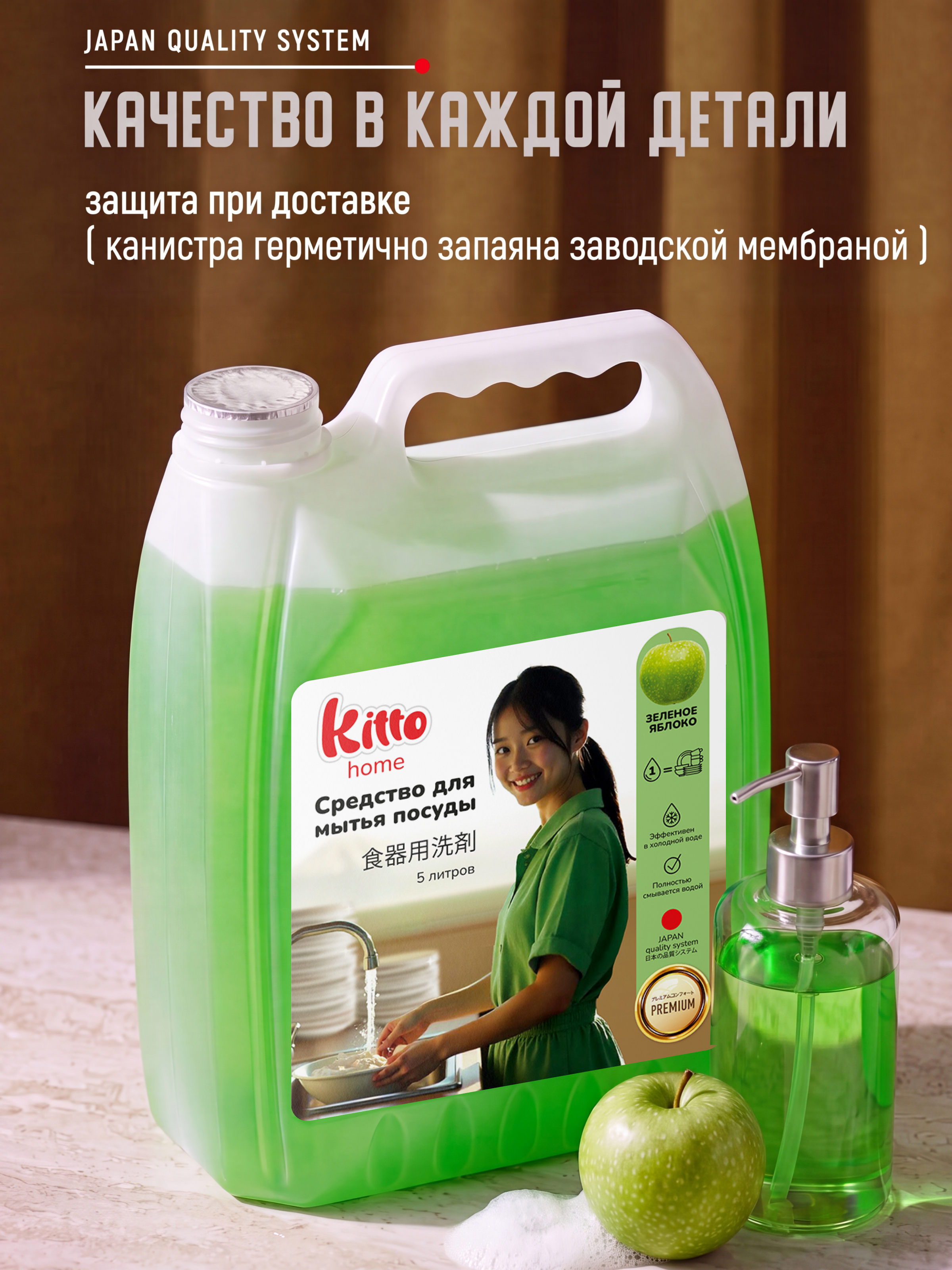 Средство для мытья посуды Ekitto 5000 мл - фото 3