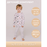 Пижама Sofi de Marko
