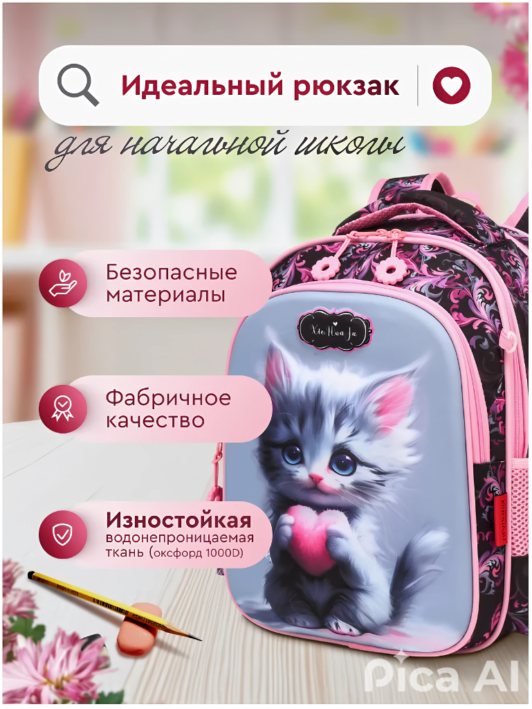 Рюкзак дошкольный 3DPEN-2 - фото 2