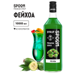 Сироп SPOOM Фейхоа 1л для коктейлей лимонадов и десертов