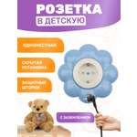 Розетка Kranz Happy «Цветок» с защитными шторками и заземлением бело-голубая