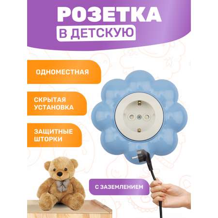Розетка Kranz Happy «Цветок» с защитными шторками и заземлением бело-голубая