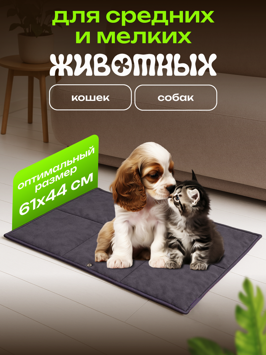 Коврик PRIVEREDA лежанка - фото 3