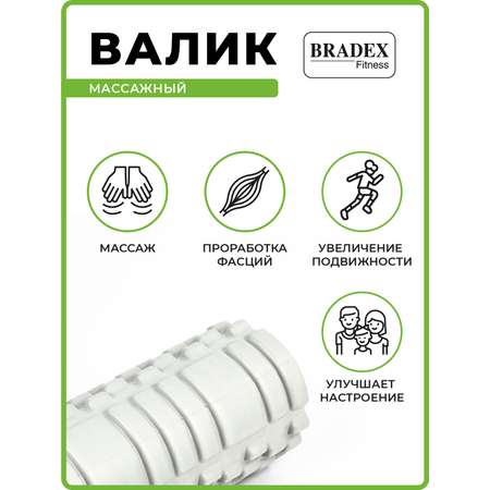 Ролик массажный BRADEX валик для спины спортивный серый