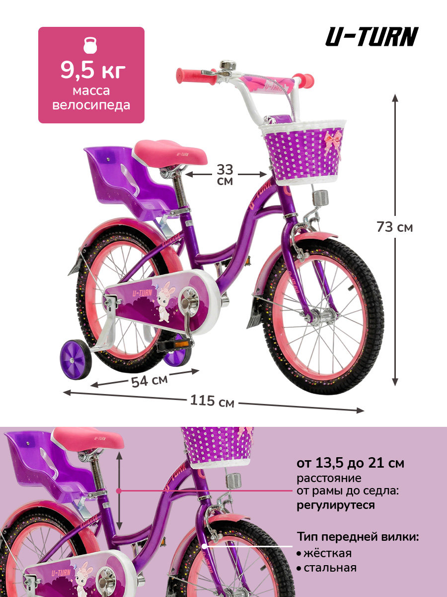 Двухколесный велосипед U-TURN 16 дюймов - фото 4