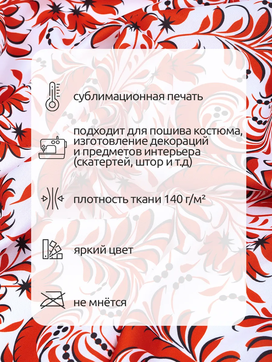 Ткани для рукоделия Ткани Magok белый красно-оранжевый - фото 2
