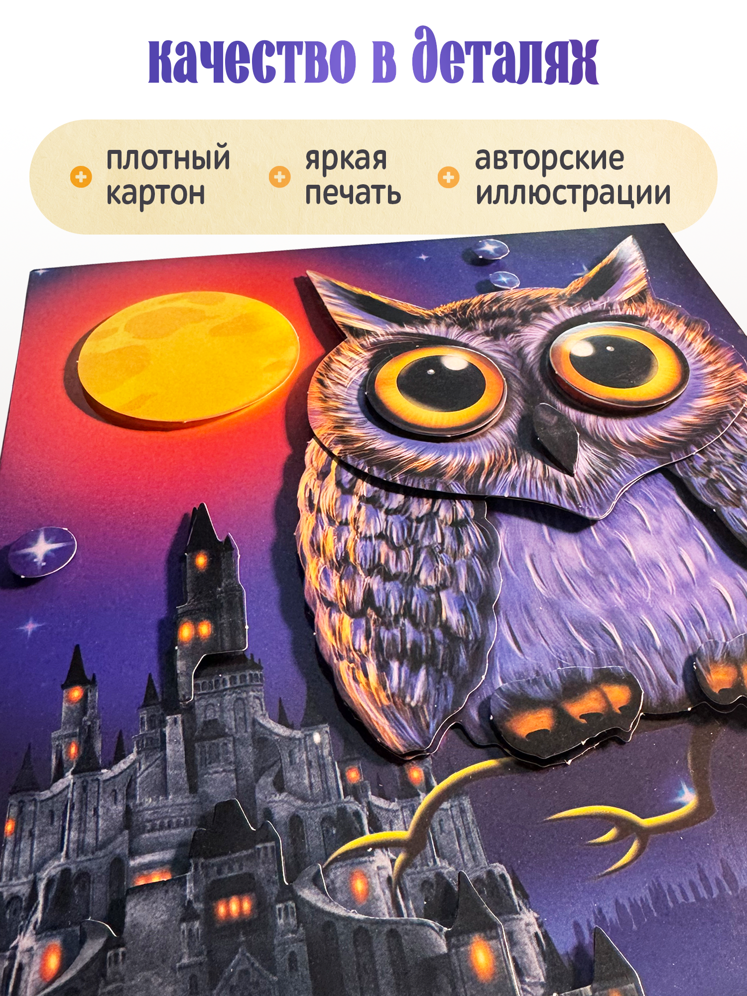 Набор для творчества Дрофа-Медиа аппликация Сова - фото 6