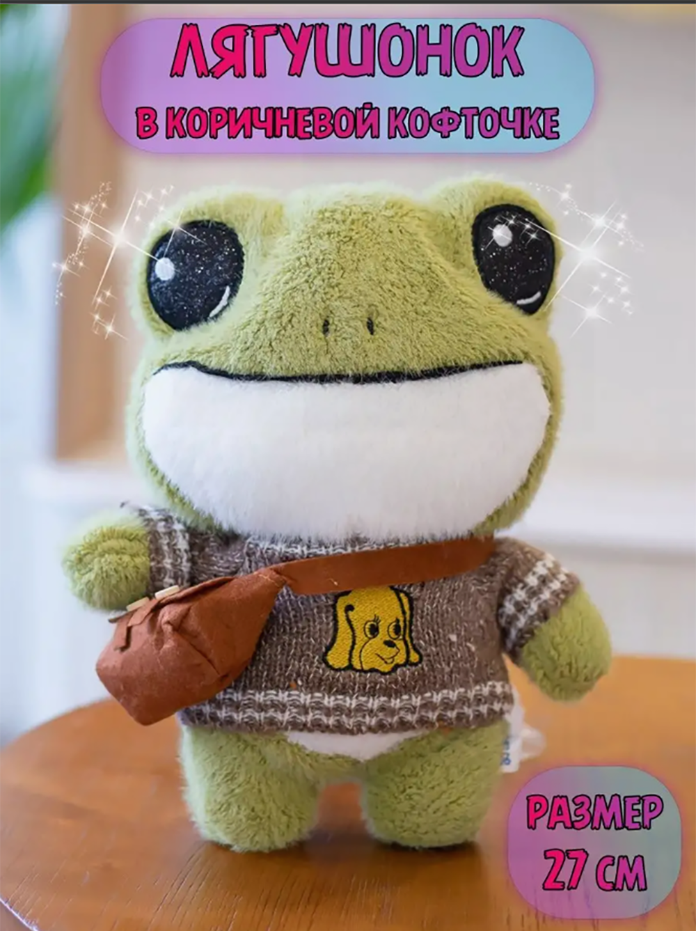 Мягкая Игрушка Лягушка Plush Story Коричневая - фото 1