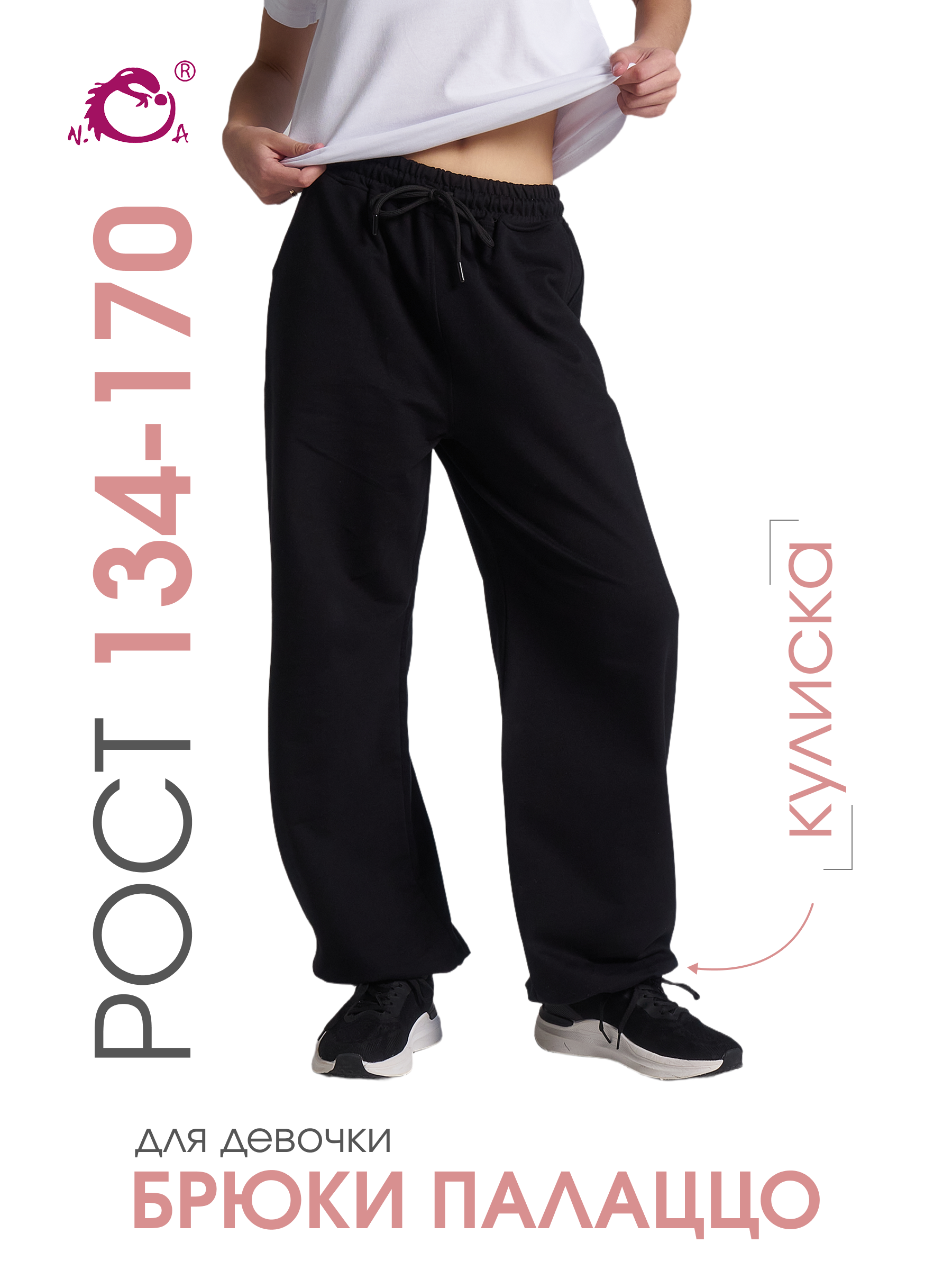 Брюки спортивные N.O.A. 11514 - фото 4