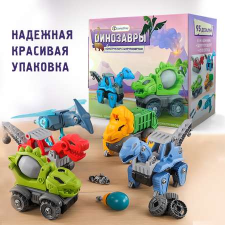 Конструктор LampStory Динозавры-машинки сборная игровая модель