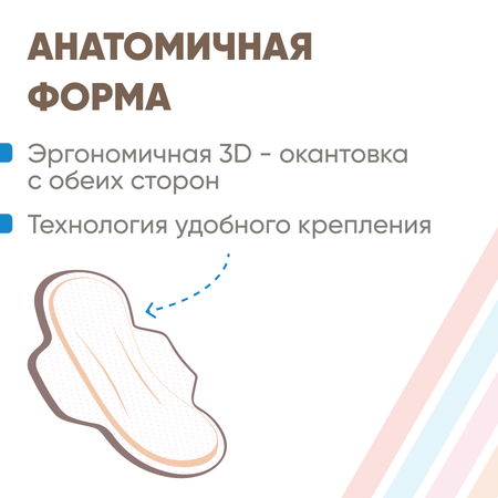 Гигиенические прокладки YourSun ночные с крылышками 35 см 12 шт