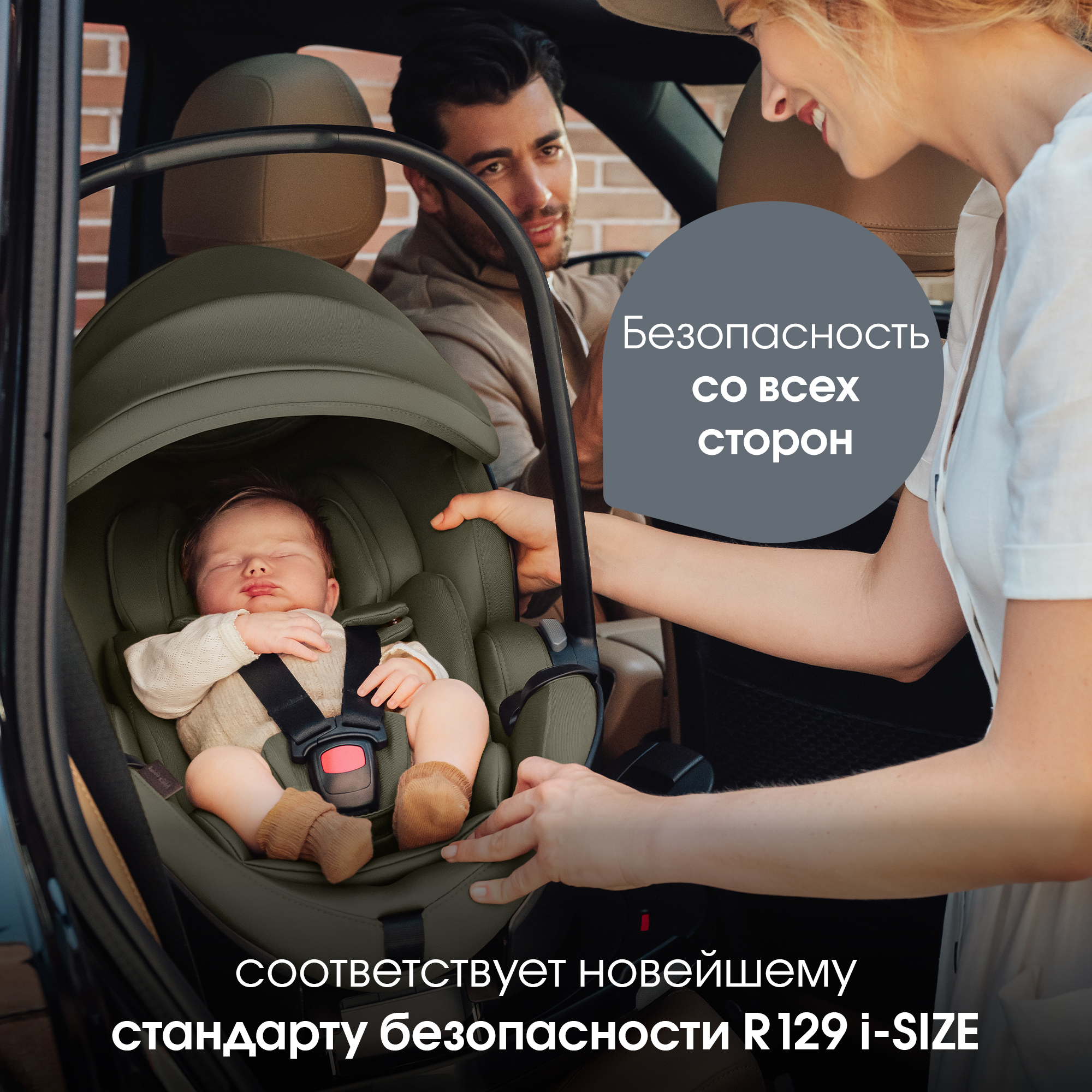 Автокресло Britax Roemer Baby-Safe Pro Lux 0+/1 (0-18 кг) хаки - фото 6